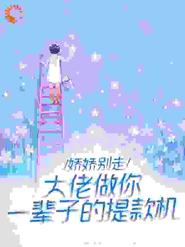 离婚悔红眼，京圈太子爷跪求成瘾