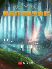 重生八零，我靠打猎风生水起