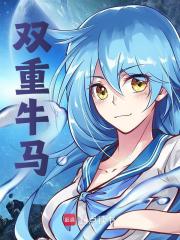 双重牛马
