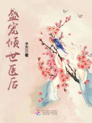 重生王妃燃翻天