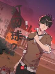 你管这叫打网球？