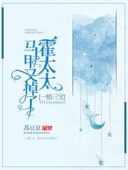 一胎三宝：妈咪马甲又掉了