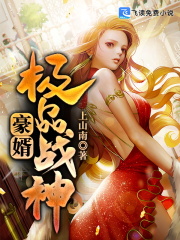 极品战神豪婿