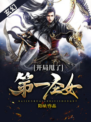 我魔帝后不舔你了，你却不乐意了