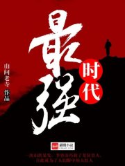 山洪爆发，救了贵人后我红得发紫