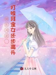 御医鸿途，打脸拜金女步步高升