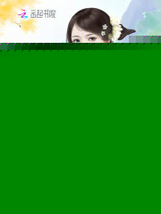 死后第五年，她在龙床醒来