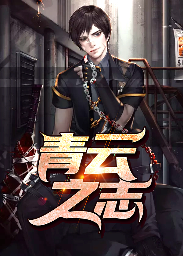 青云天骄（原版）