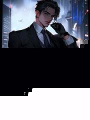 二婚女总裁后，前妻哭着求复合