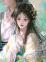 把我抄家灭门后，他悔疯了