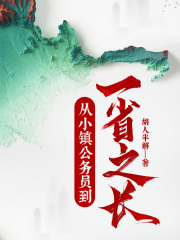 我要一步一步往上爬