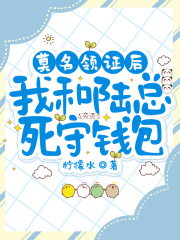 莫名领证后，我和陆总死守钱包