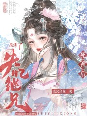 死遁后捡到了失忆继兄