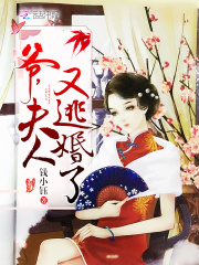 爷娶了个丑八怪以后