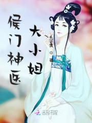 王爷独宠：医妃请上位