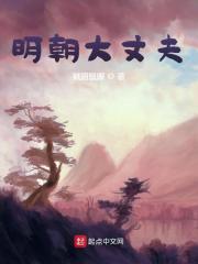 明朝大丈夫