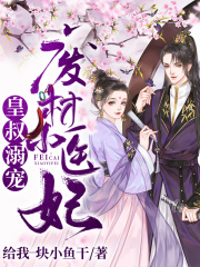 邪王溺宠：废材小医妃