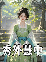 随娘三嫁后，我成了团宠