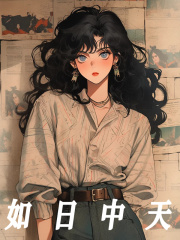 重回六零虐渣渣