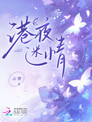 港夜情迷