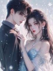 未婚夫白月光露脸，却把我眼前的弹幕吓疯了