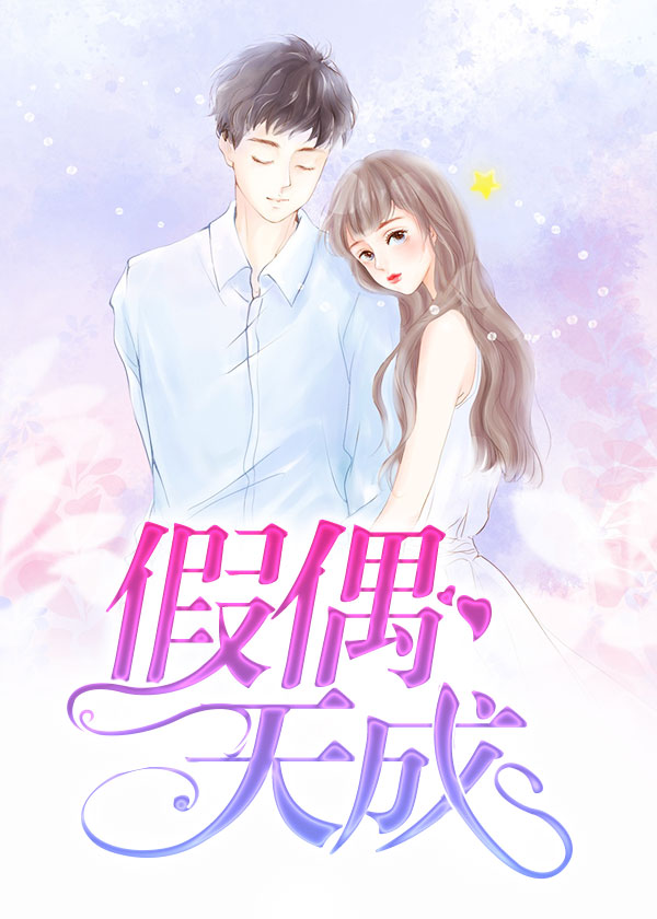 枕上婚宠：墨少宠妻请节制