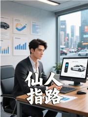 仙人指路