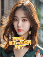 离婚后，前夫一家给我跪下了