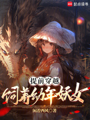 长生从抚养徒弟开始