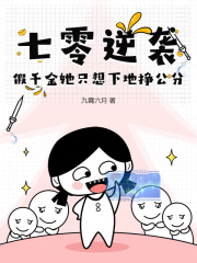 七零逆袭，假千金她只想下地挣公分