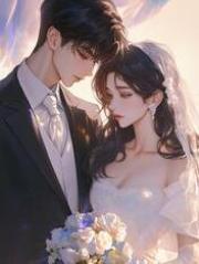 未婚夫算出二婚命格后