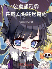 万界来客：从炎帝破防开始