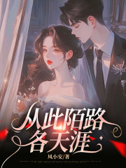 从此陌路各天涯