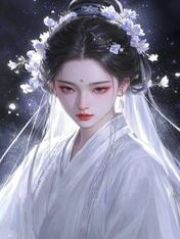 我脱离世界后，冷宫皇子悔疯了