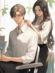 她为初恋守身如玉六年