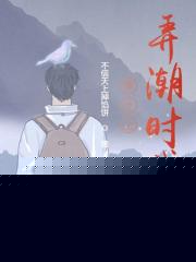 重生之弄潮时代