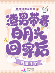 渣男带着白月光回家后，我重生了