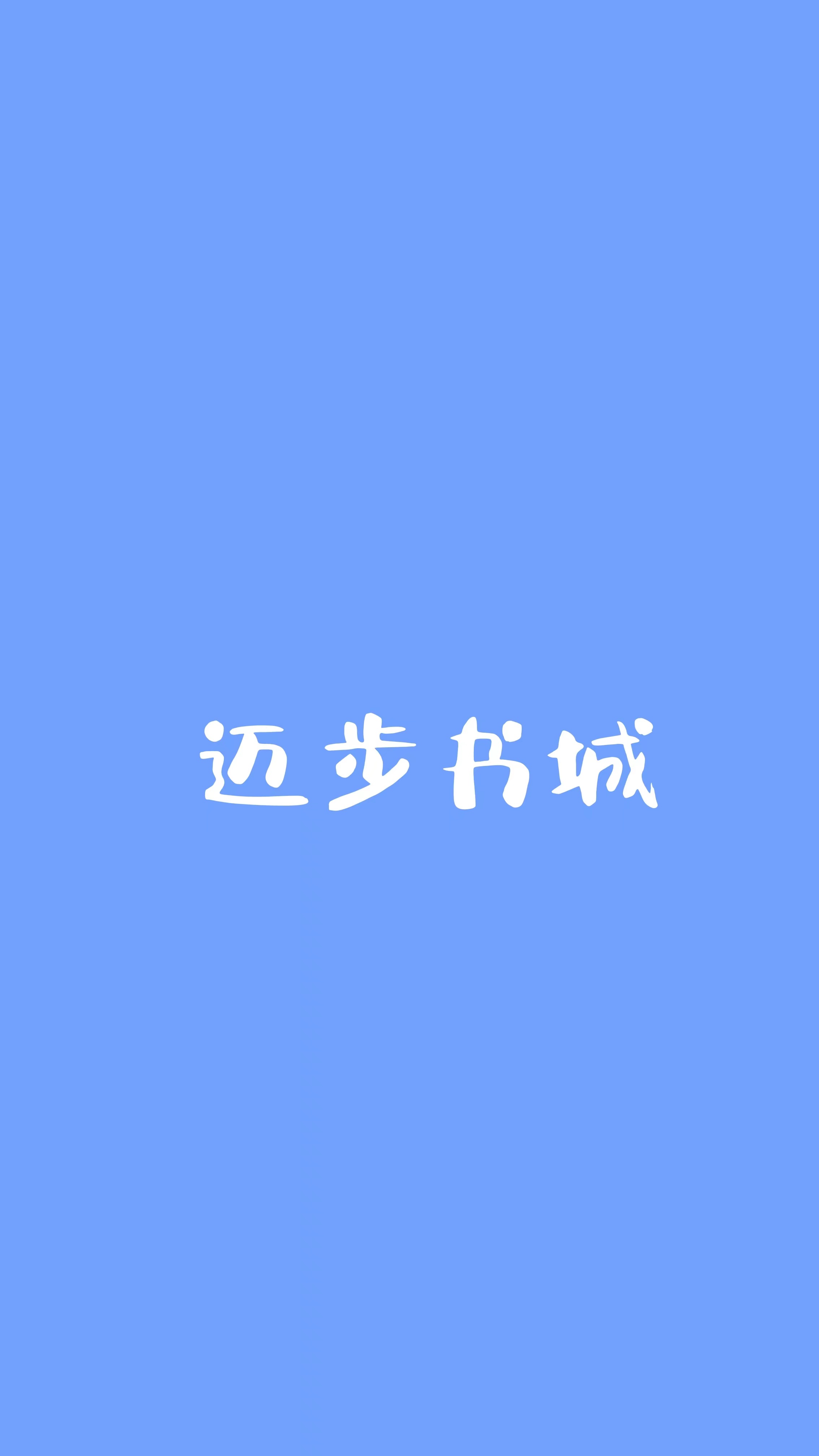 政道权途